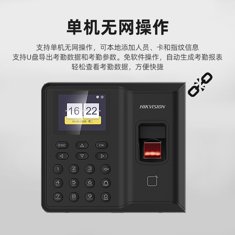 海康威視DS-K1T8004MF門(mén)禁考勤一體機(jī) 安全與高效的完美融合